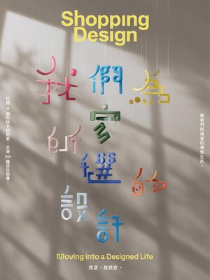 cover image of Shopping Design